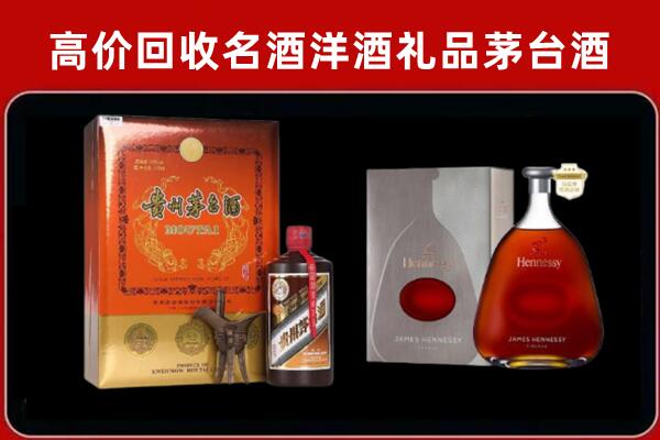 闽清县回收轩尼诗